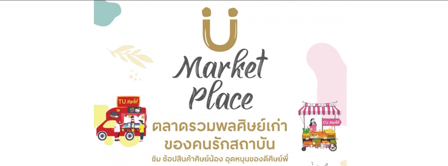 U MARKET PLACE @Central Plaza Lardprao Zipevent