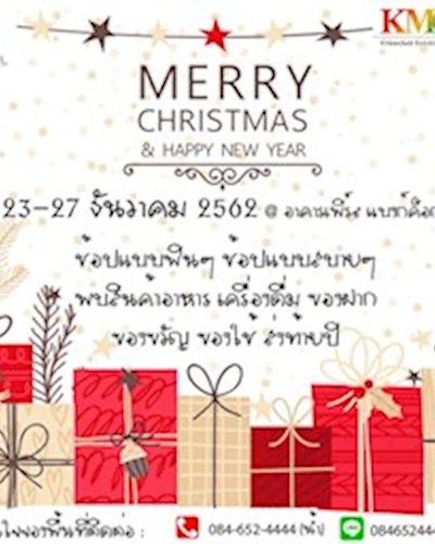 MERRY CHIRSTMAS & HAPPY NEW YEAR Zipevent