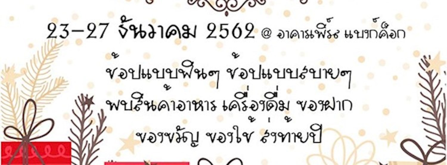 MERRY CHIRSTMAS & HAPPY NEW YEAR Zipevent