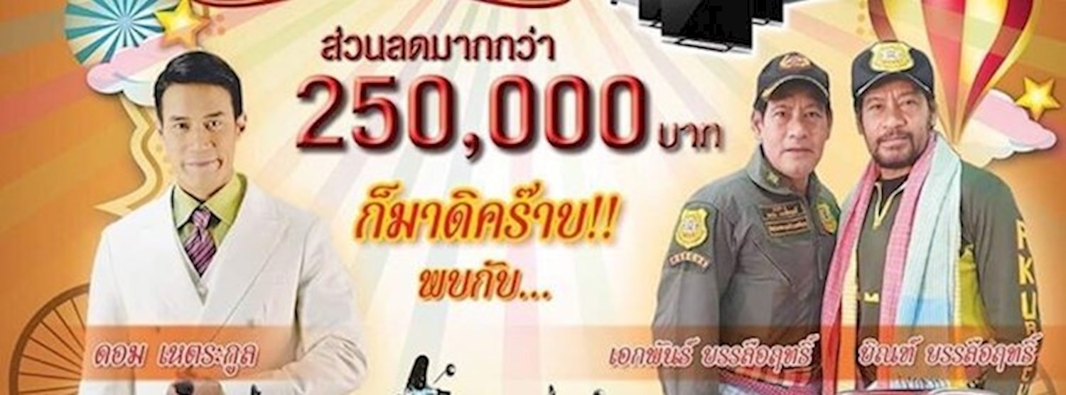 M2 Motorshow Zipevent