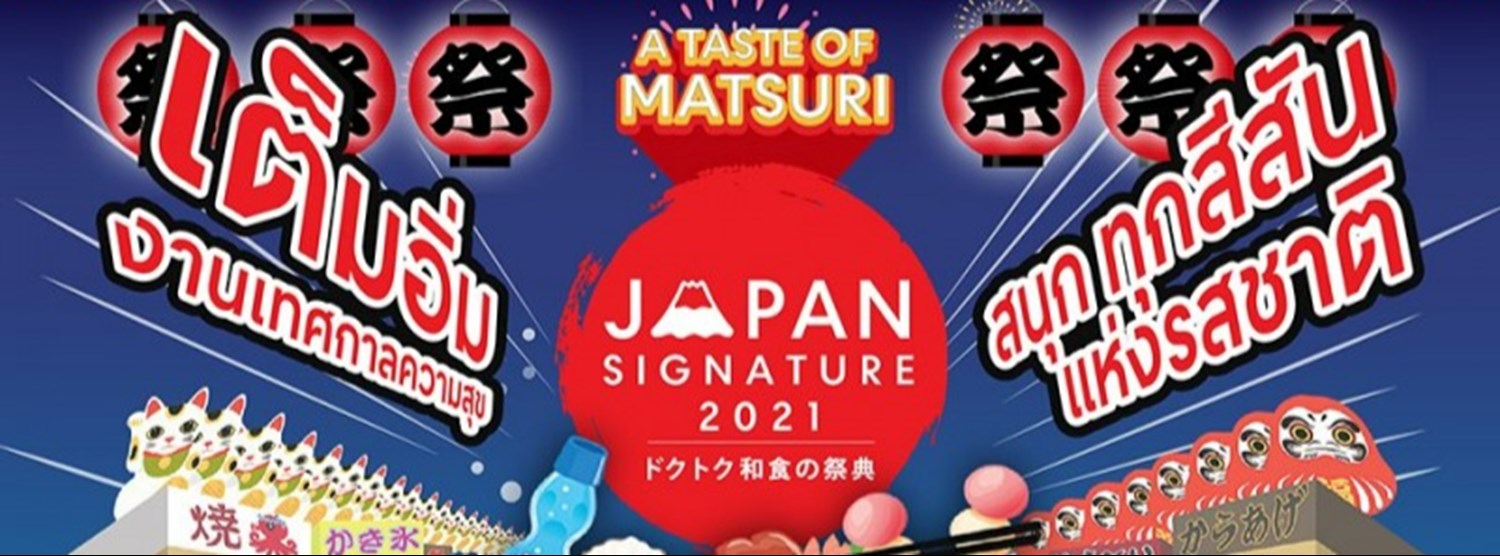 Japan Signature @CentralWorld Zipevent