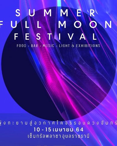 SUMMER FULL MOON FESTIVAL Zipevent