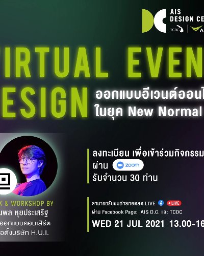 Virtual Event Design: ออกแบบอีเวนต์ออนไลน์ในยุค New Normal Zipevent