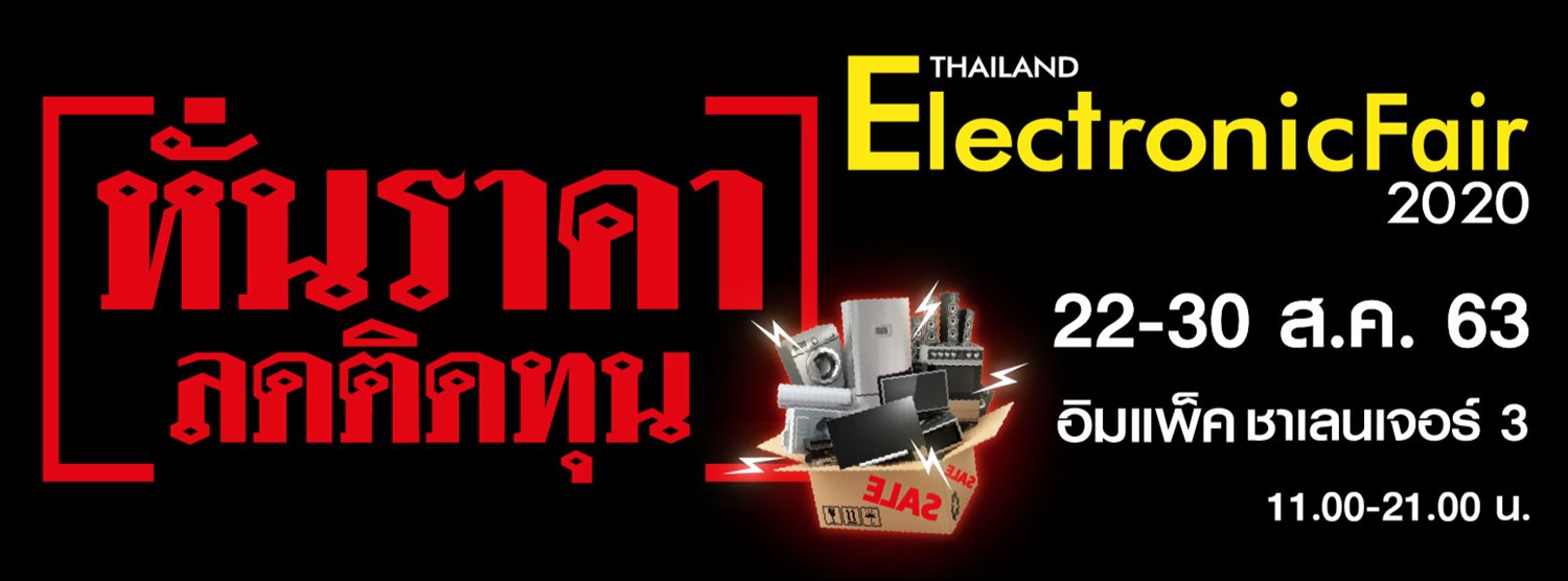 Thailand Electronic Fair Zipevent