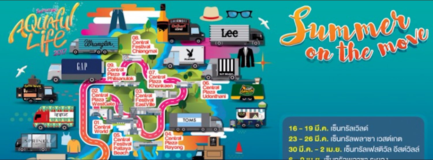 SUMMER ON THE MOVE (เซ็นทรัลเวิลด์) Zipevent