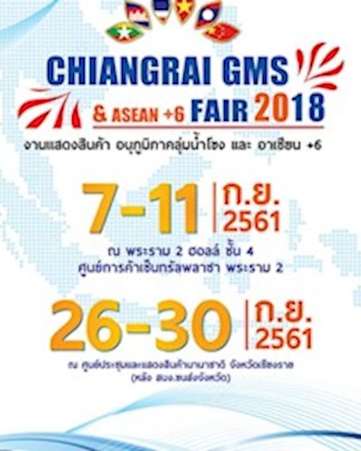 CHIANGRAI GMS & ASEAN+6 FAIR 2018 @Bangkok Zipevent