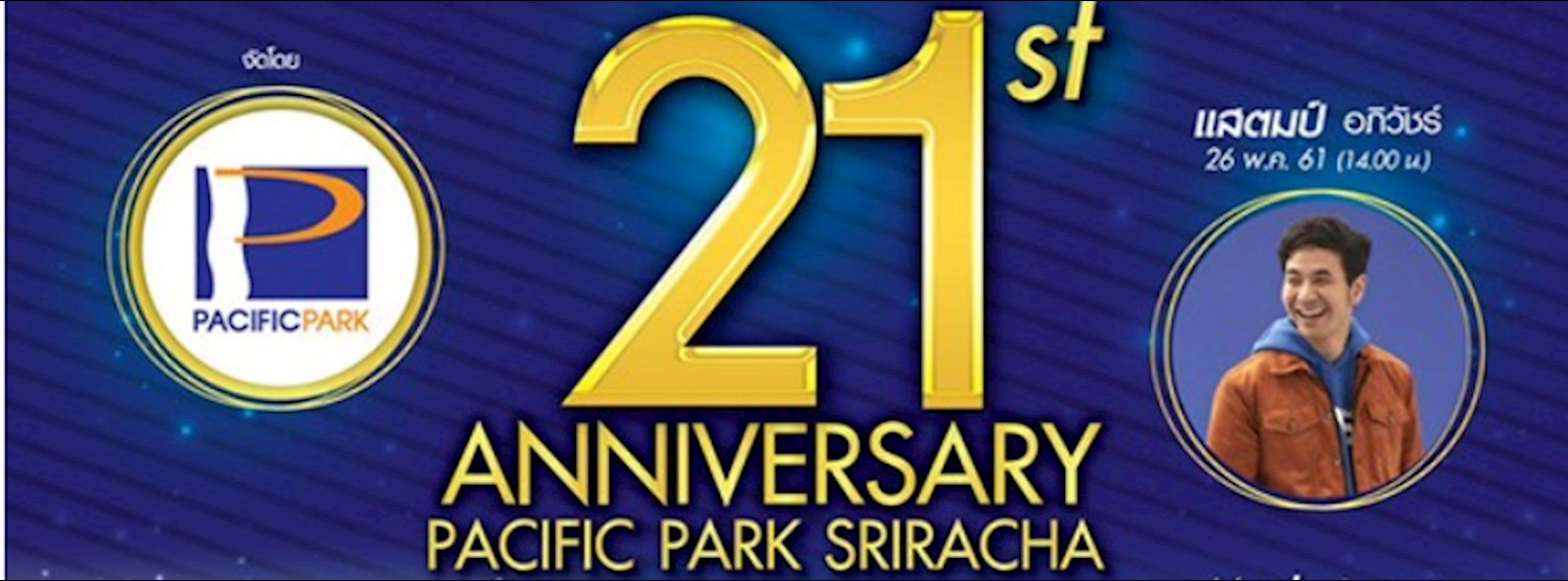 ครบรอบ 21 ปี ศูนย์การค้าแปซิฟิค พาร์ค ศรีราชา Zipevent
