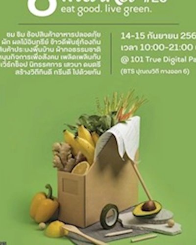 Greenery Market #20 Zipevent