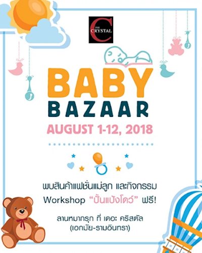 Baby Bazaar Zipevent