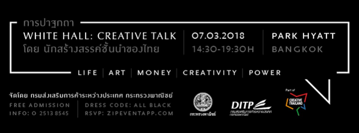 White Hall : Creative Talk Zipevent