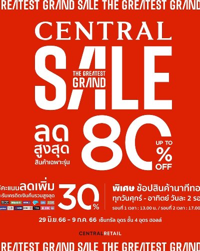 CENTRAL THE GREATEST GRAND SALE @เซ็นทรัล อุดร Zipevent
