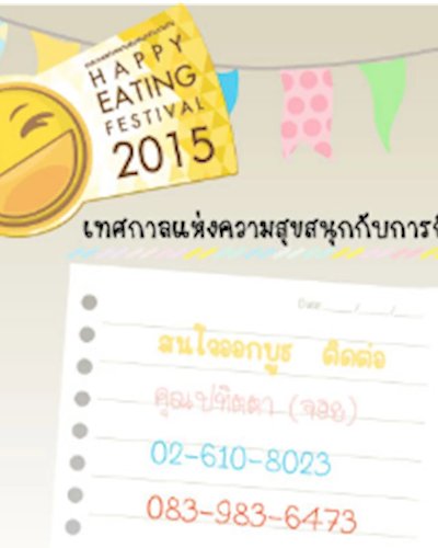 Happy Eating Festival 2015 Zipevent