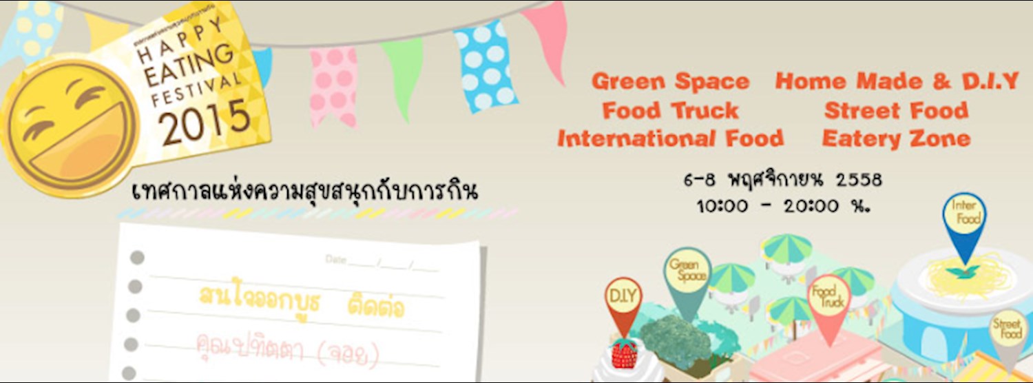 Happy Eating Festival 2015 Zipevent