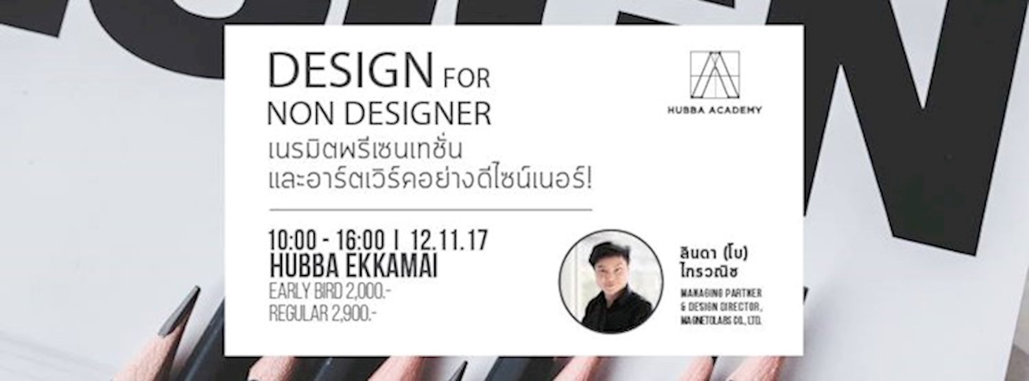 Design for Non-Designer ครั้งที่ 2 Zipevent