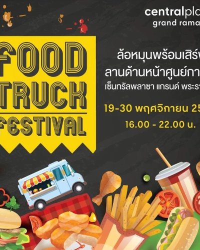 Food Truck Festival Zipevent