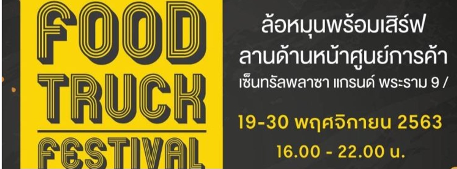 Food Truck Festival Zipevent