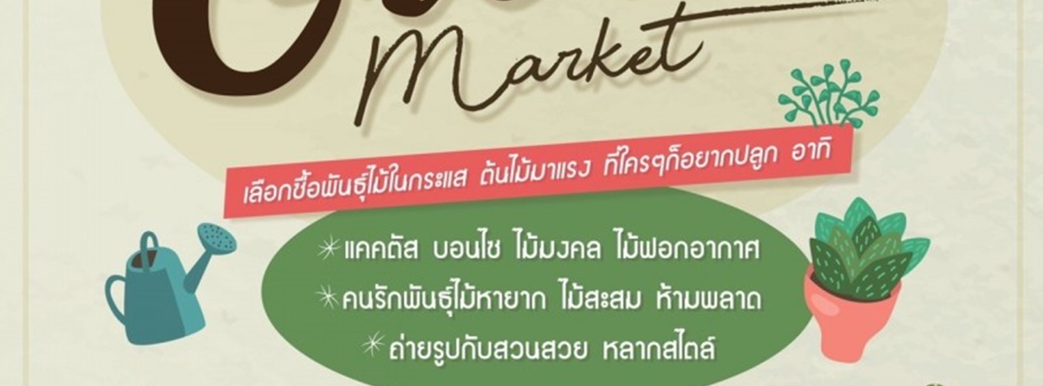 Green Market Zipevent