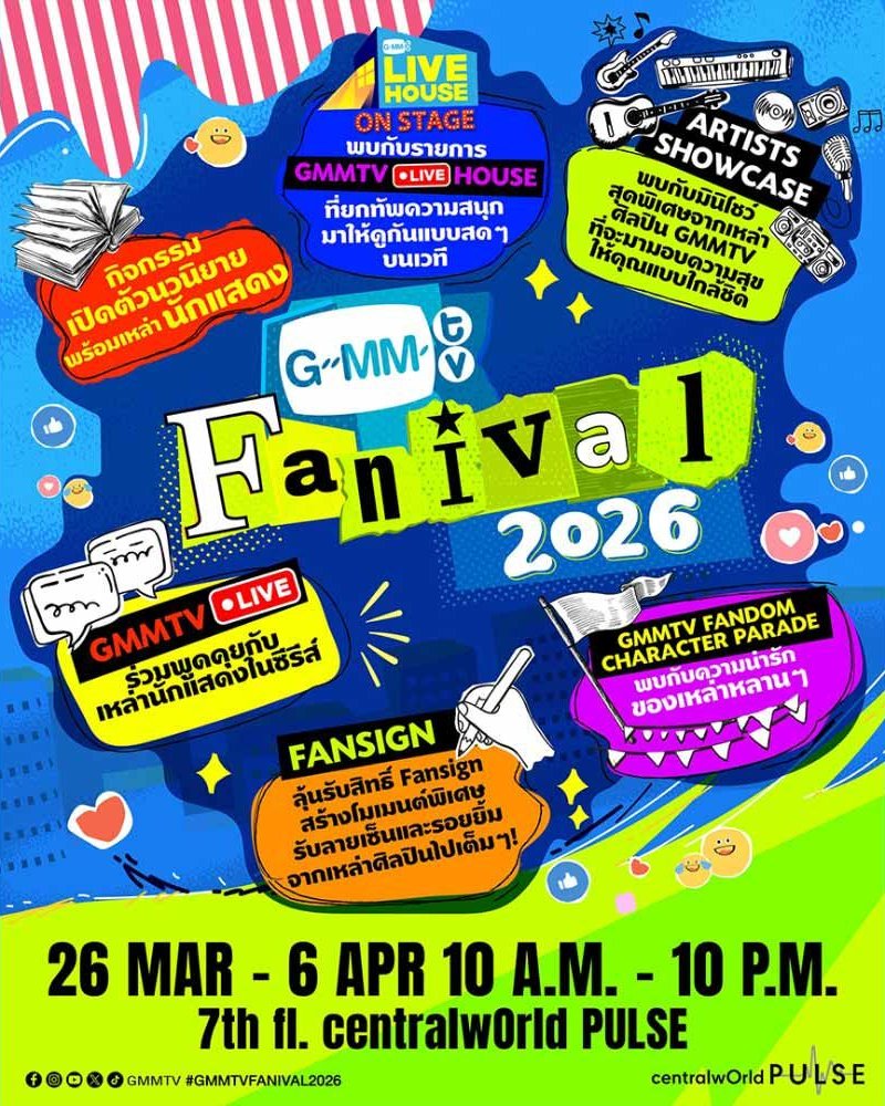 GMMTV FANIVAL 2026  Zipevent