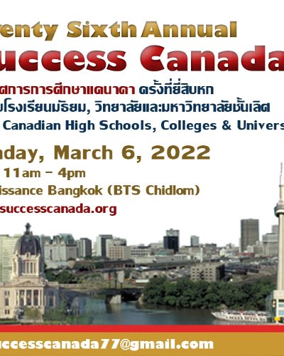 Twenty Sixth Annual Success Canada Forum Zipevent