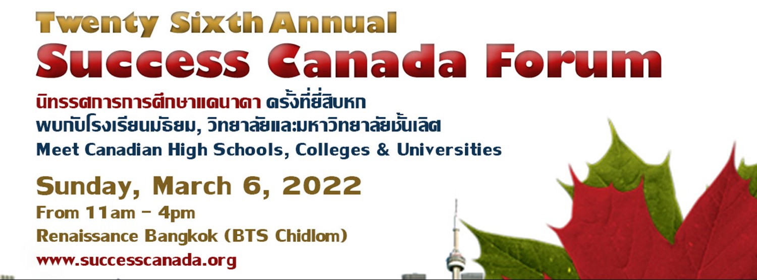 Twenty Sixth Annual Success Canada Forum Zipevent