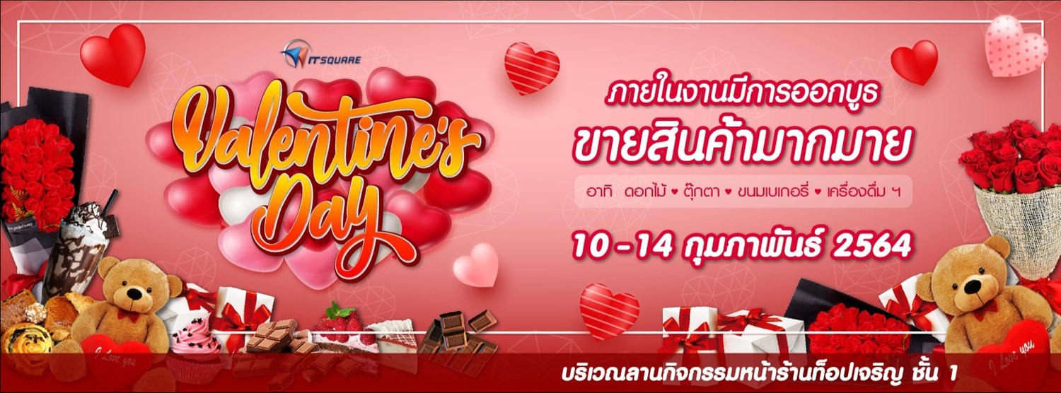 Valentine's Day Zipevent