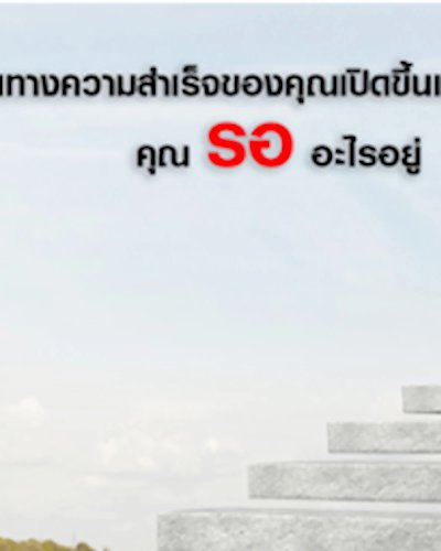 สัมมนา Mindset For Success (ความสำเร็จไม่ยากอย่างที่คิด) Zipevent