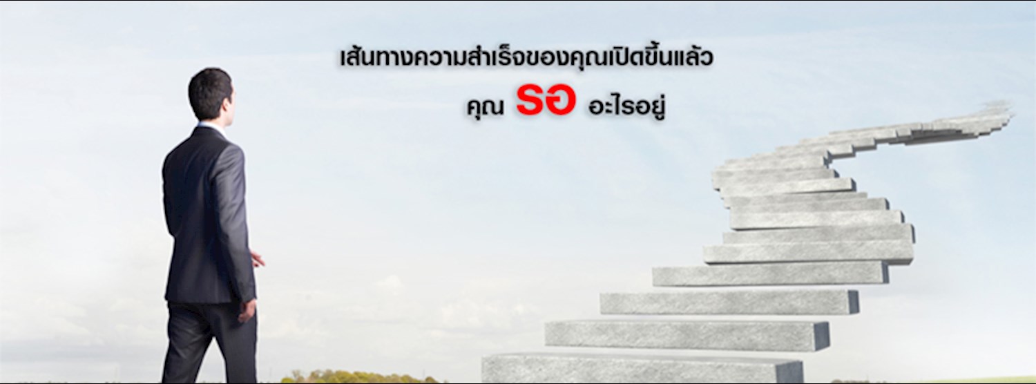 สัมมนา Mindset For Success (ความสำเร็จไม่ยากอย่างที่คิด) Zipevent