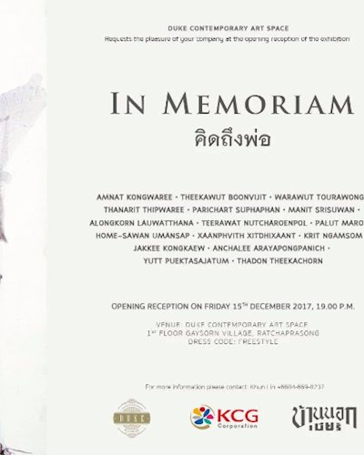 นิทรรศการศิลปะ 'คิดถึงพ่อ : In Memoriam' Zipevent