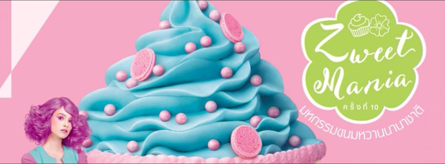 Sweet Mania ครั้งที่ 10 Zipevent