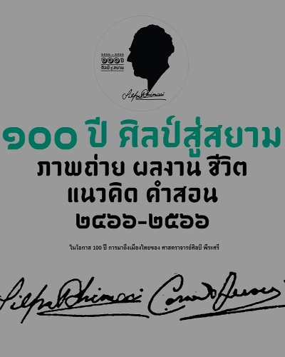 Remembering Silpa Bhirasri: 100 Years After His Arrival in Thailand Zipevent