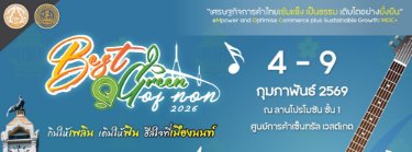 Best and Green Of NON 2026 Zipevent