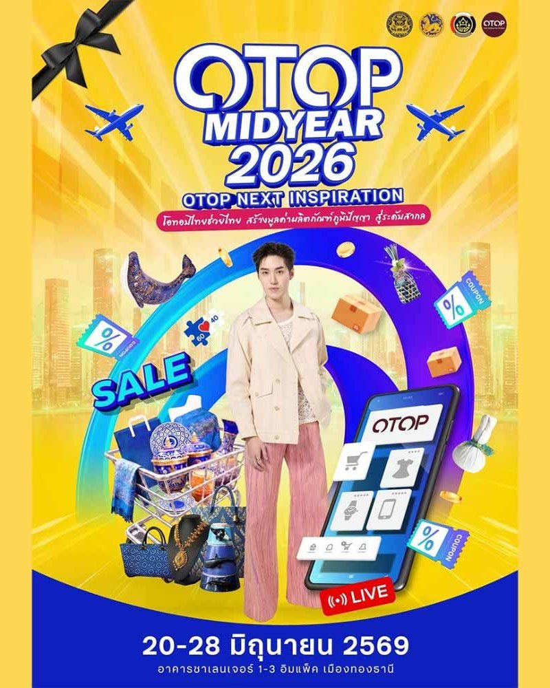 OTOP Midyear 2026 Zipevent