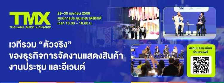 Thailand MICE X-Change 2026 (TMX2026)  Zipevent