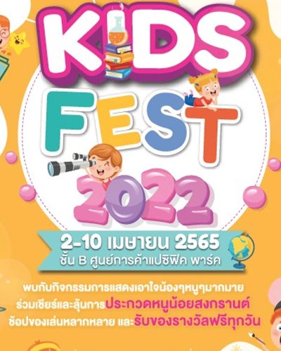 Pacific Kids Fest 2022 Zipevent