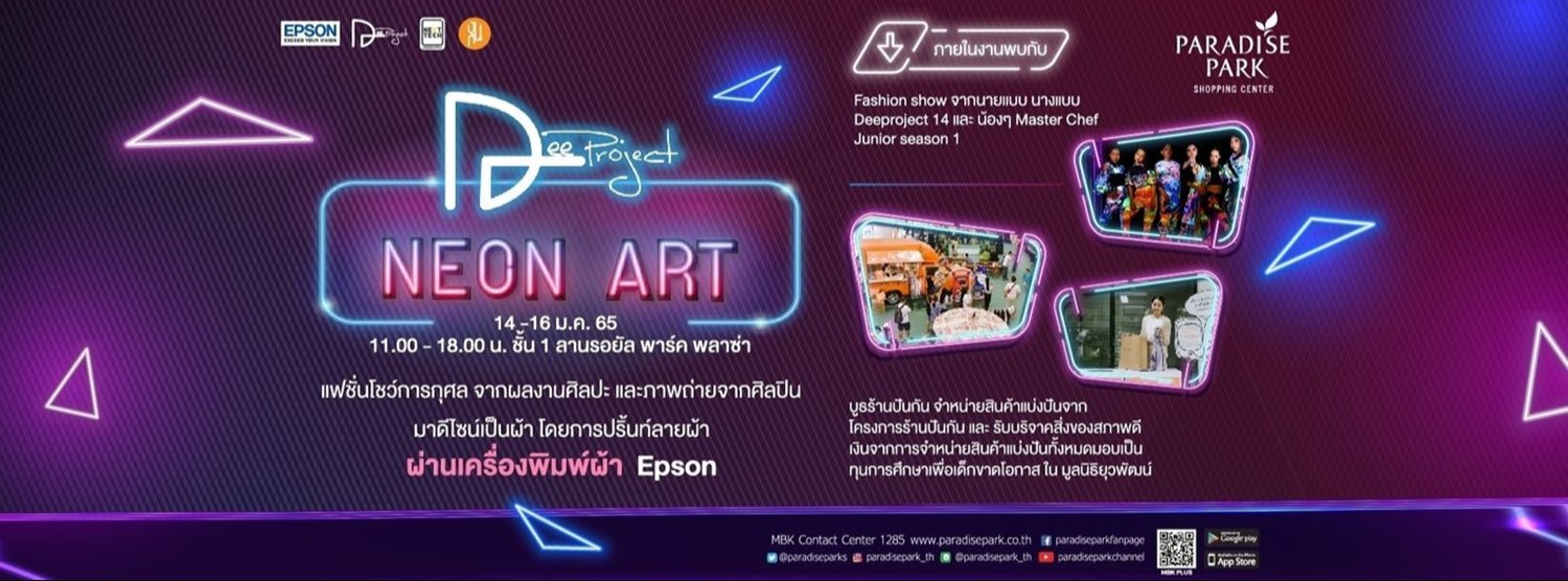 Dee Project Neon Art Zipevent