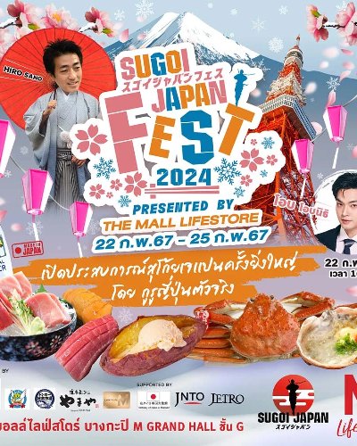 SUGOI JAPAN FEST 2024 PRESENTED BY THE MALL LIFESTORE Zipevent