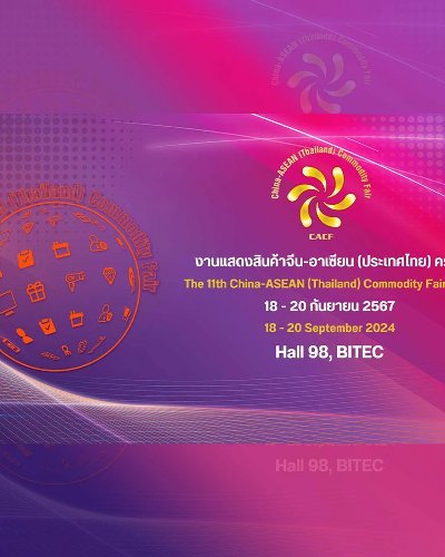 The 11th China-ASEAN (Thailand) Commodity Fair (CACF) Zipevent