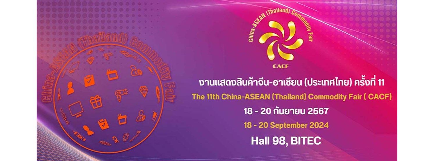 The 11th China-ASEAN (Thailand) Commodity Fair (CACF) Zipevent