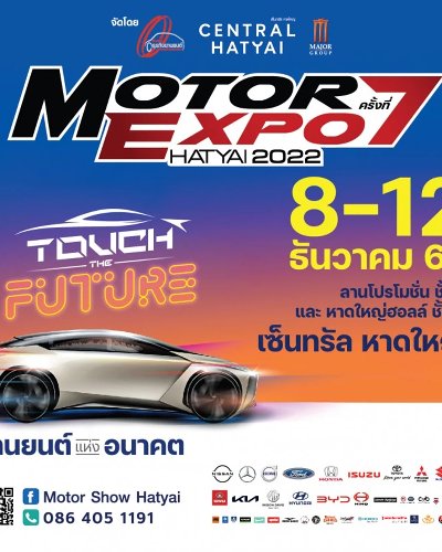 Motor EXPO Hatyai 2022 ครั้งที่ 7 Zipevent