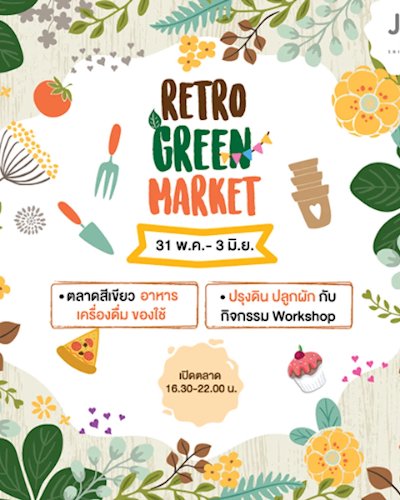 Retro Green Market Zipevent