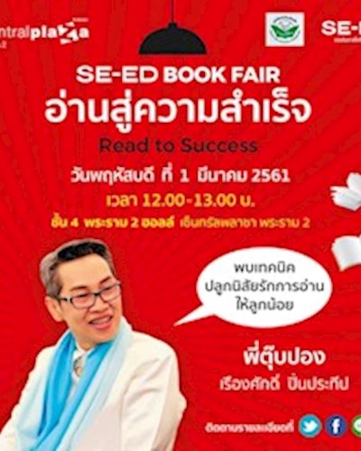 พูดคัยกับ พี่ตุ๊บปอง เรืองศักดิ์ ปิ่นประทีป Zipevent