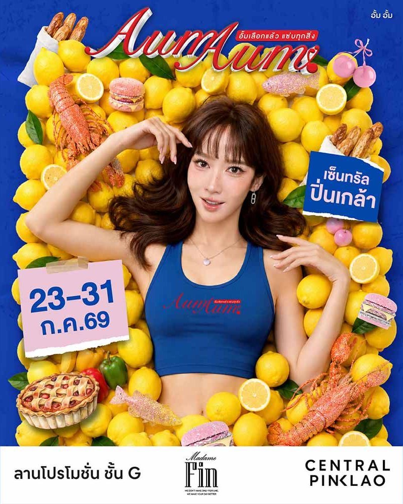 AumAum อั้มเลือกแล้ว แซ่บทุกสิ่ง Zipevent