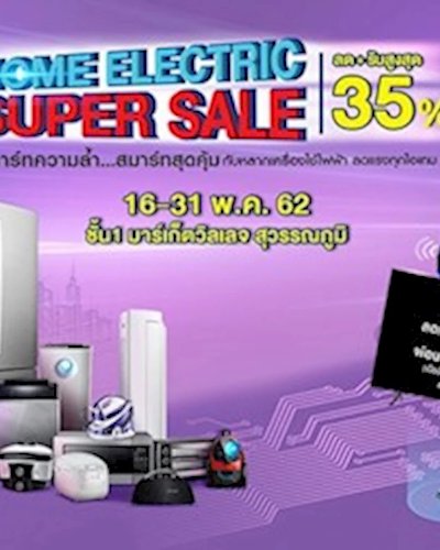 Home Electric Super Sale Zipevent