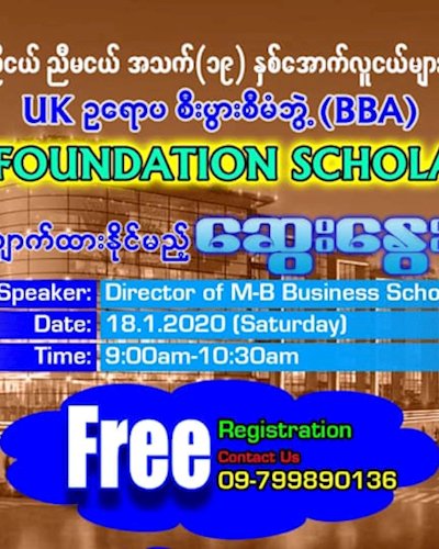 ဆယ်တန်းအောင်ရုံဖြင့်လျှောက်ထားနိုင်မည့်ဟောပြောပွဲ Zipevent
