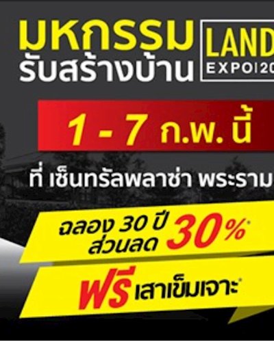 Landy Expo 2018 Zipevent