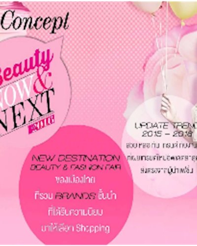 Beauty now & next 2016 Zipevent