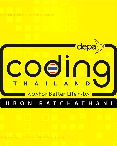 โค้ดดิ้งเพื่อการพัฒนาเมืองอัจฉริยะด้วยเมนดิกซ์ (Mendix) Zipevent