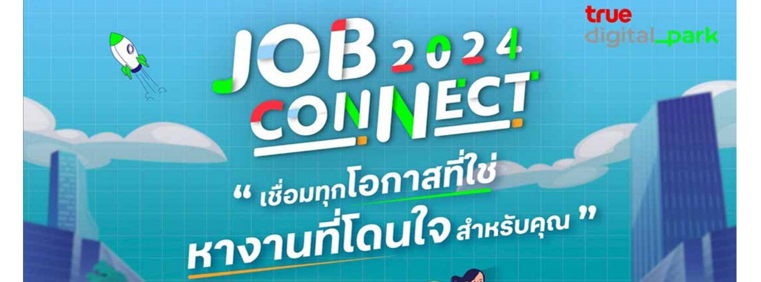 Job Connect 2024 Zipevent