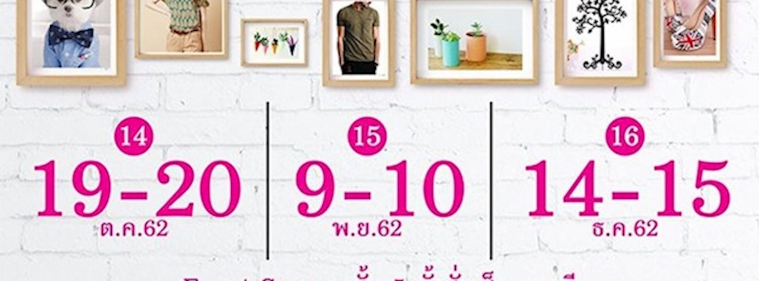 มาตามนัด #15 Zipevent