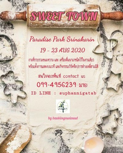 Sweet town Zipevent